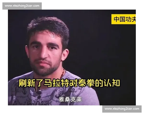 马拉特鏖战雅桑克莱谁能在巅峰对决中率先打破不败神话